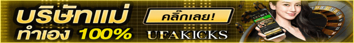 ufakick